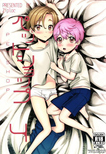 (C91) [Ziploc (Yamachan)] Pet Shop 4 | Tienda de Mascotas 4 [Spanish] [Avatar-kun] cover