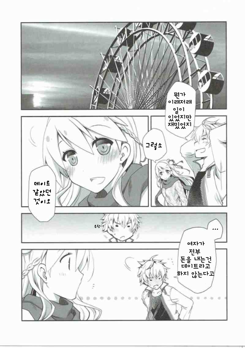 IchaEro wa Younashi no Kaori | 알콩달콩 섹스는 서양배의 향기 page 3 full