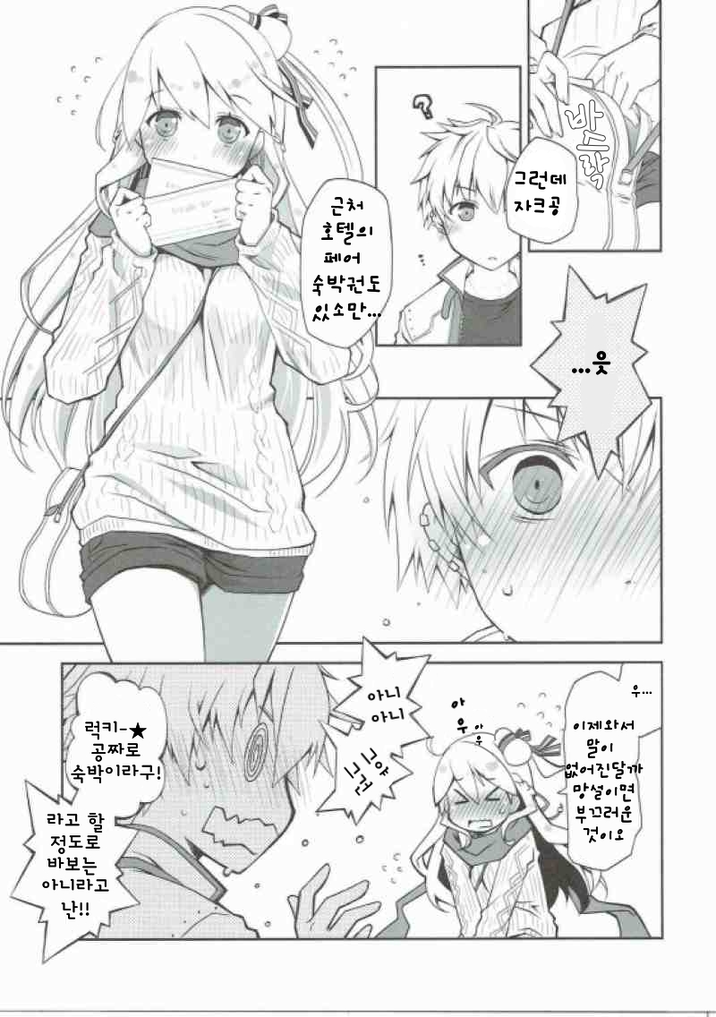 IchaEro wa Younashi no Kaori | 알콩달콩 섹스는 서양배의 향기 page 5 full