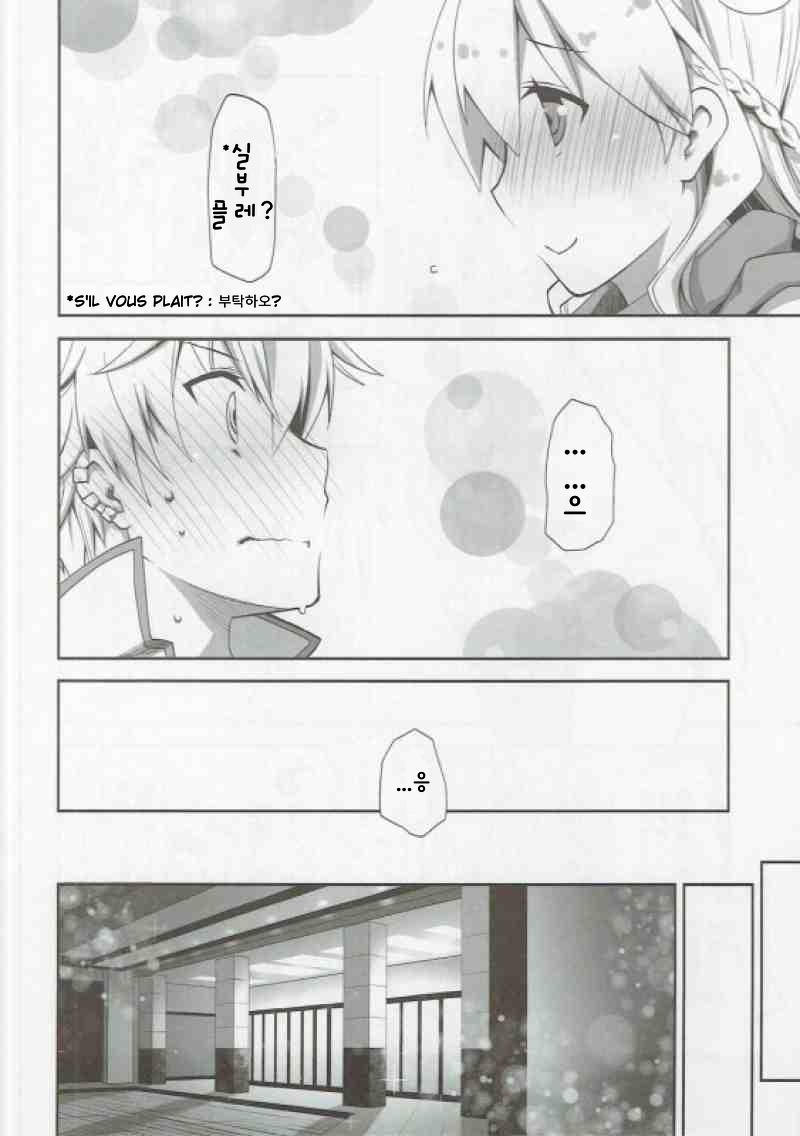 IchaEro wa Younashi no Kaori | 알콩달콩 섹스는 서양배의 향기 page 6 full