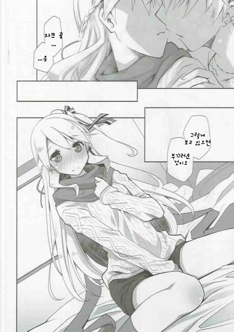 IchaEro wa Younashi no Kaori | 알콩달콩 섹스는 서양배의 향기 page 8 full