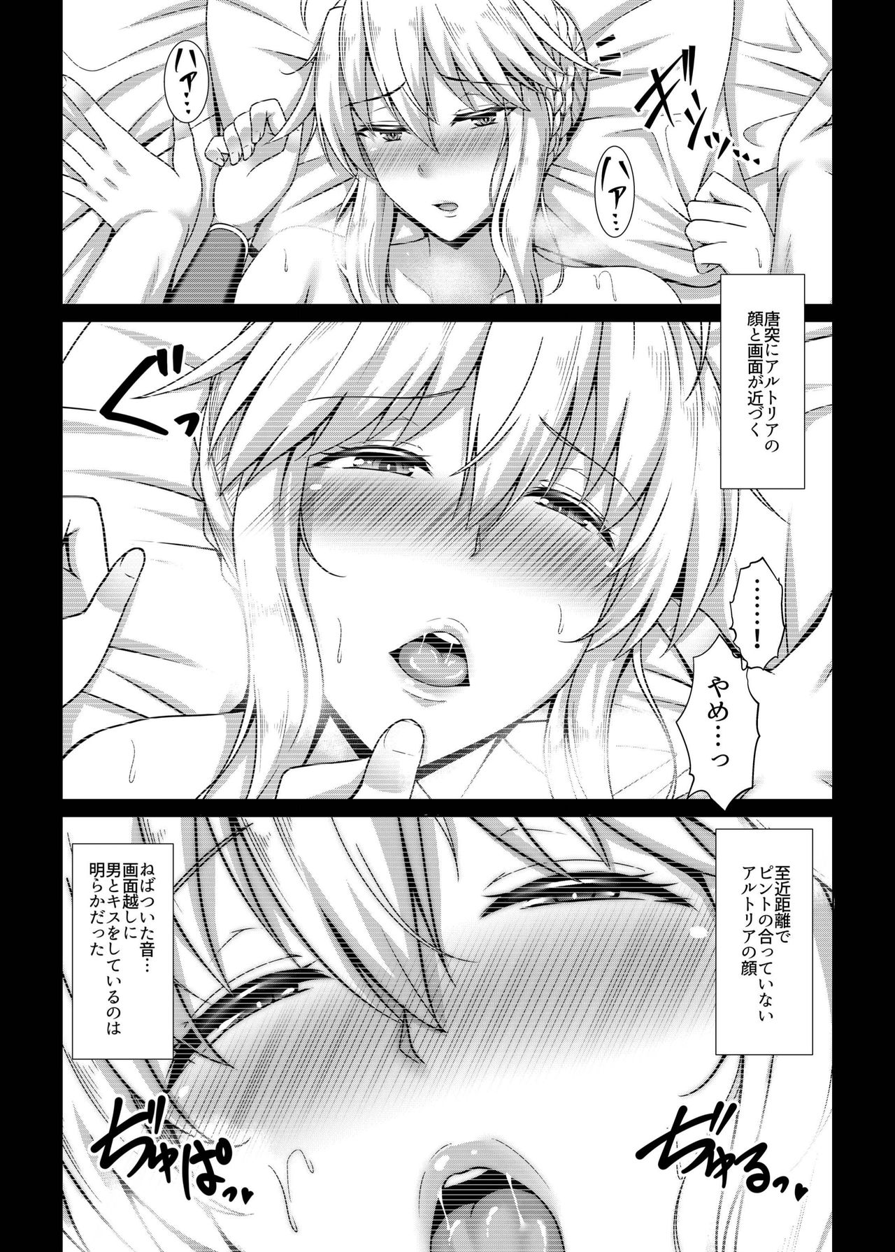 Kishiou Choukyou Satsuei Kiroku page 12 full