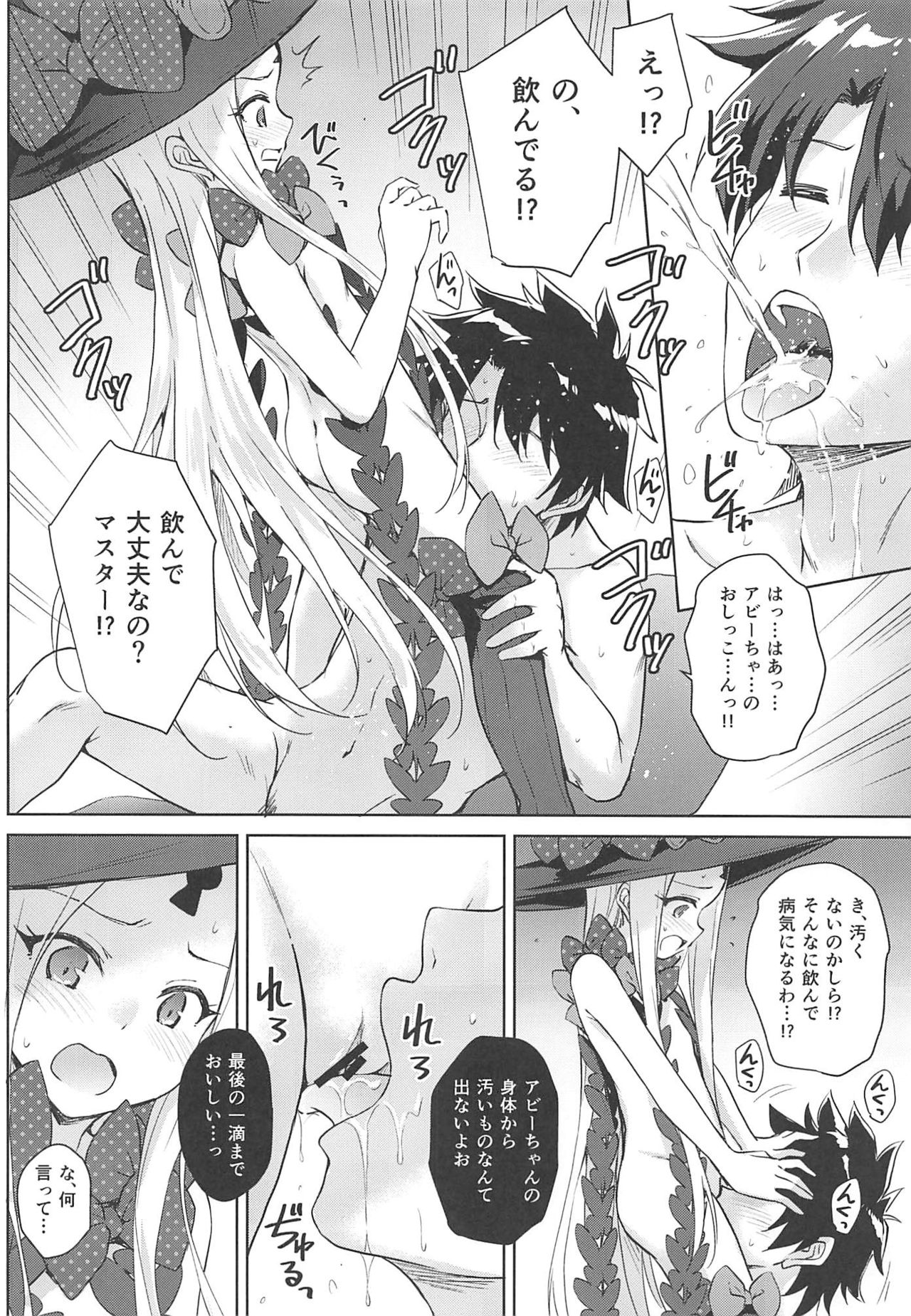 Waruiko Abby-chan mo Oshiri Ecchi wa Sasuga ni...? page 11 full