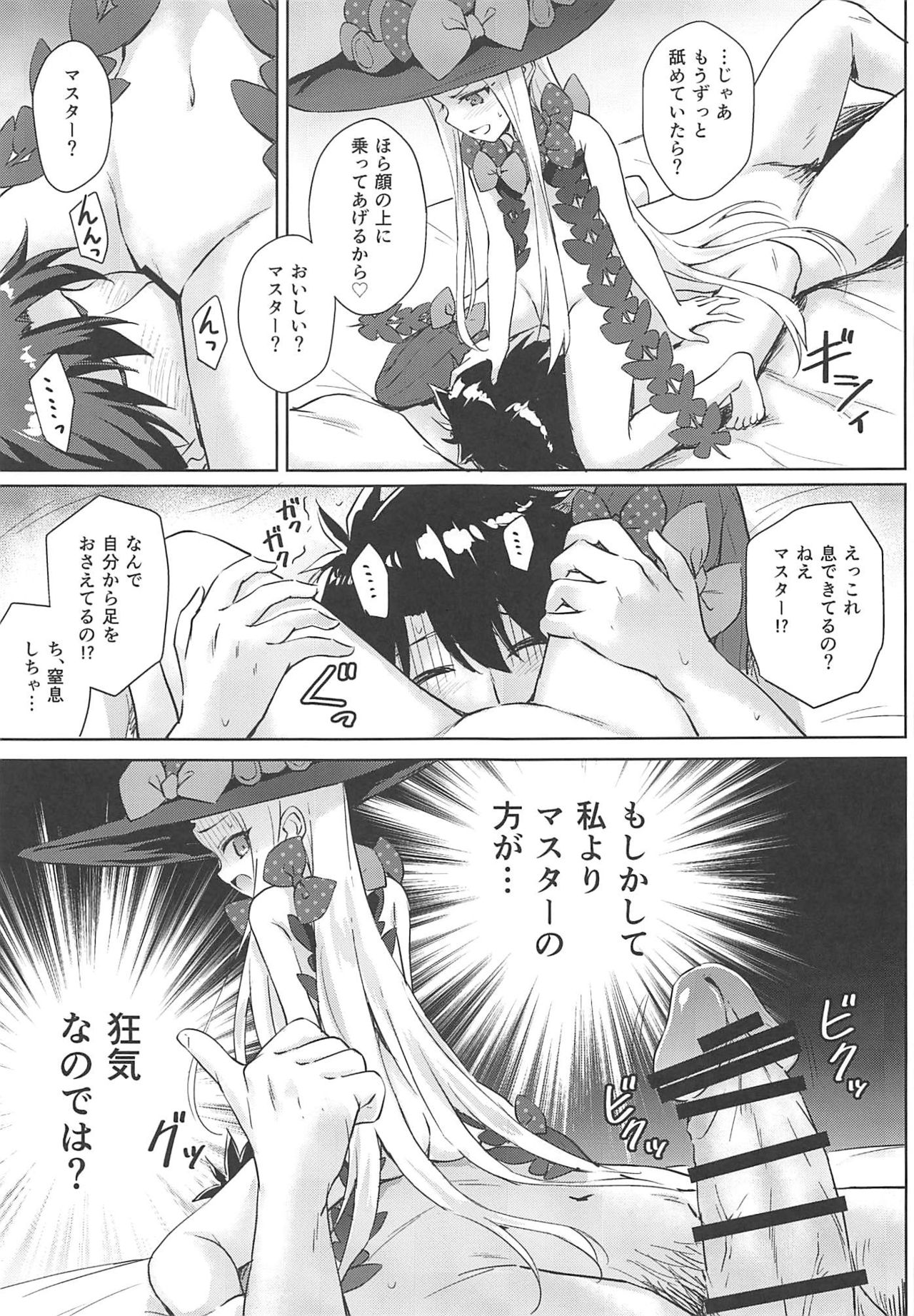 Waruiko Abby-chan mo Oshiri Ecchi wa Sasuga ni...? page 12 full