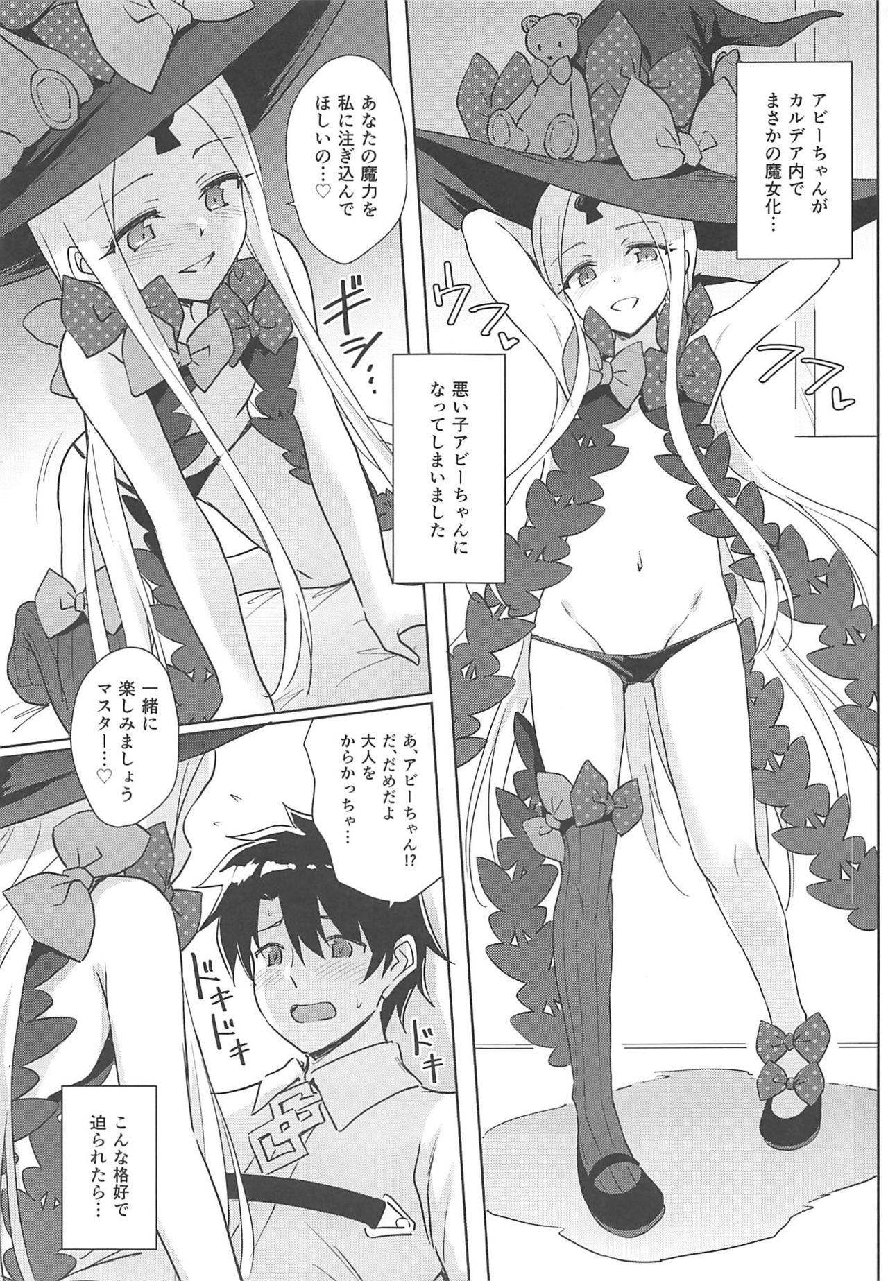 Waruiko Abby-chan mo Oshiri Ecchi wa Sasuga ni...? page 2 full