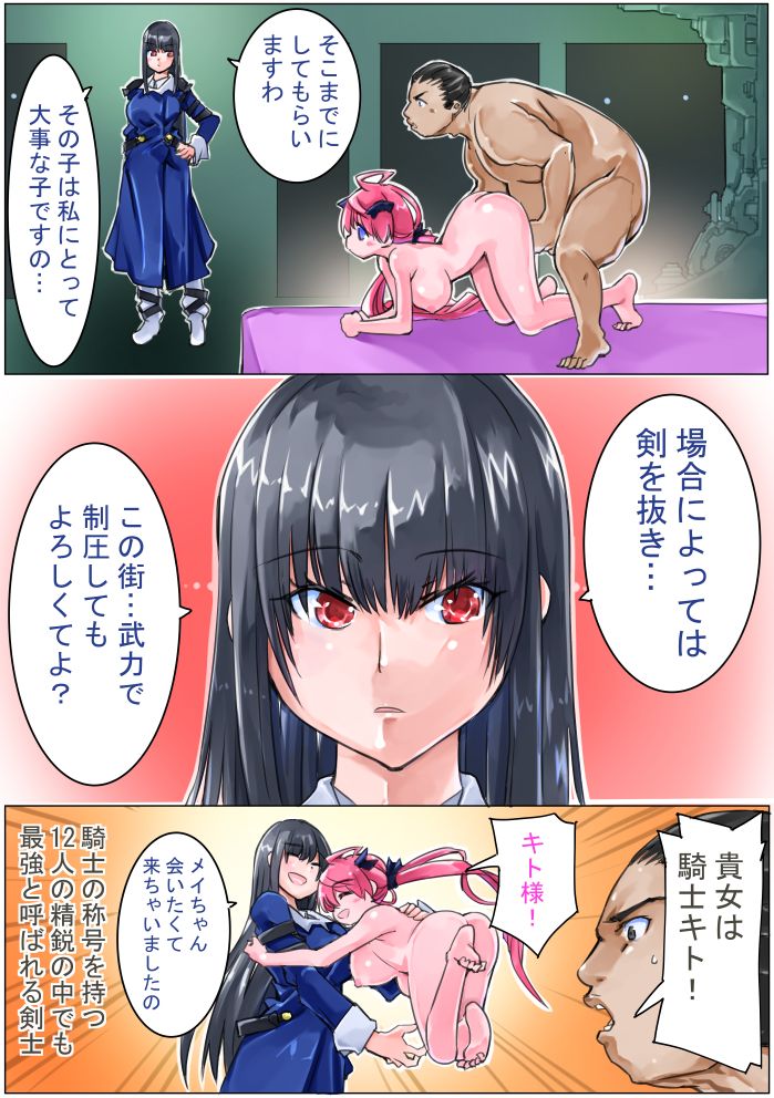 Keisou Hohei-chan page 10 full