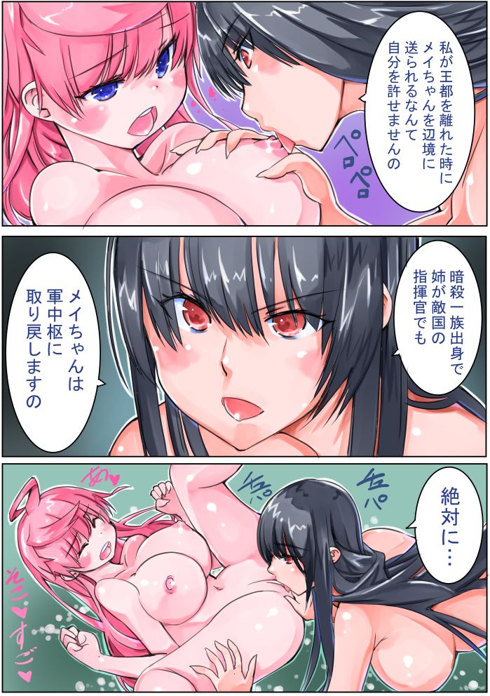 Keisou Hohei-chan page 12 full