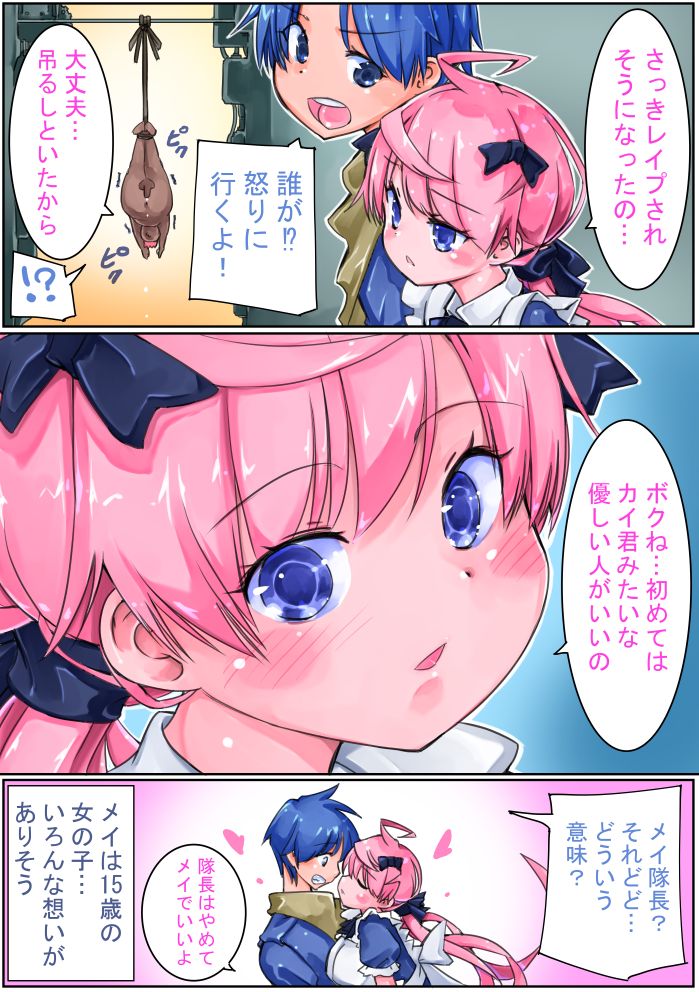 Keisou Hohei-chan page 8 full