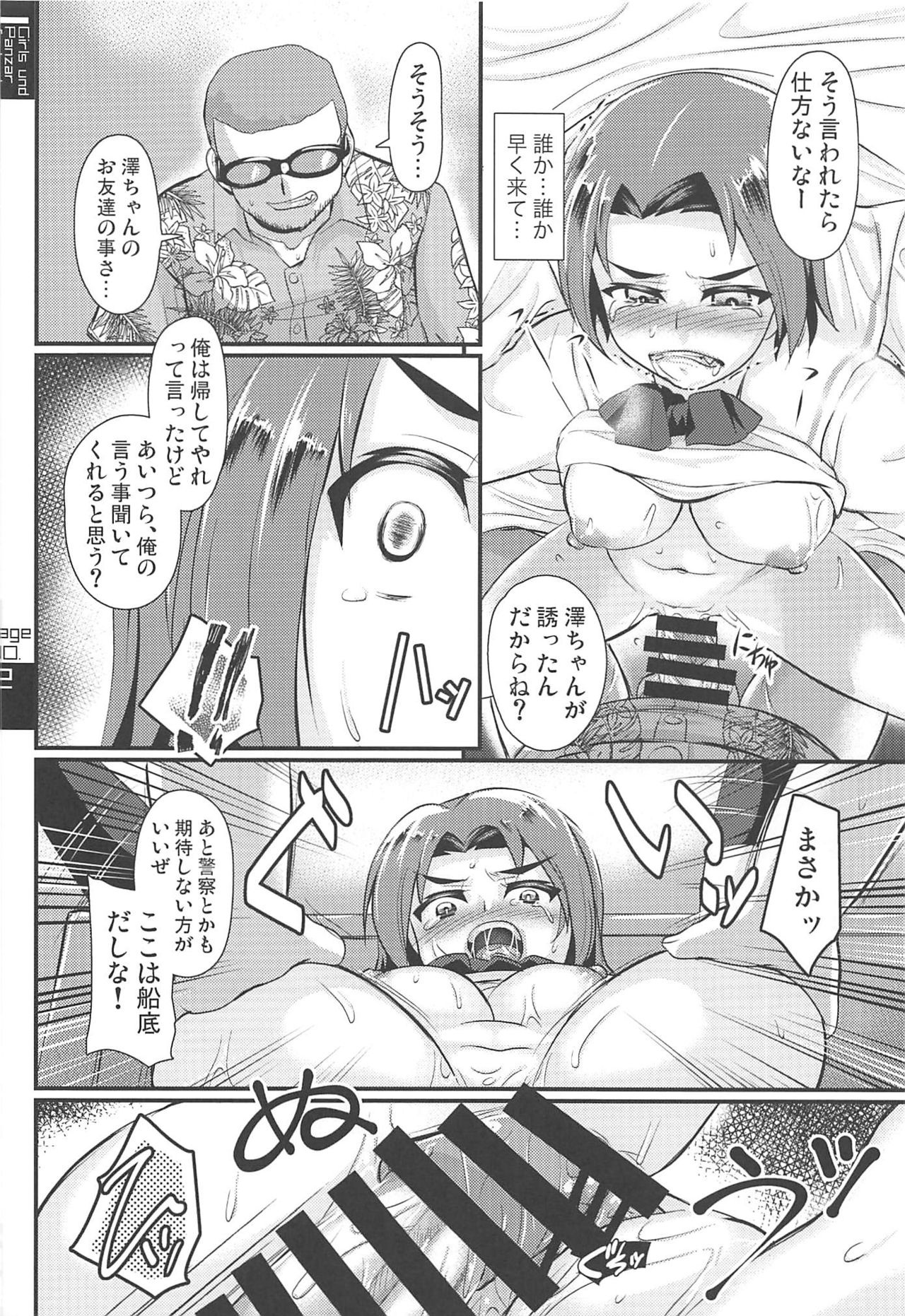 Sawa-chan ga Sasottandakara ne page 11 full
