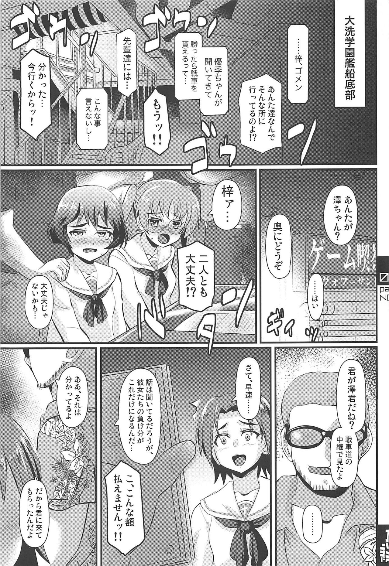 Sawa-chan ga Sasottandakara ne page 2 full