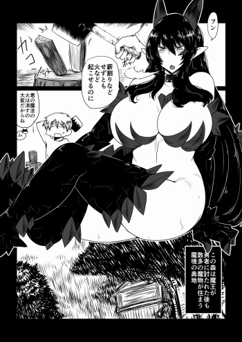 [Hroz] Yuusha, Ryuu to Nemuru. cover