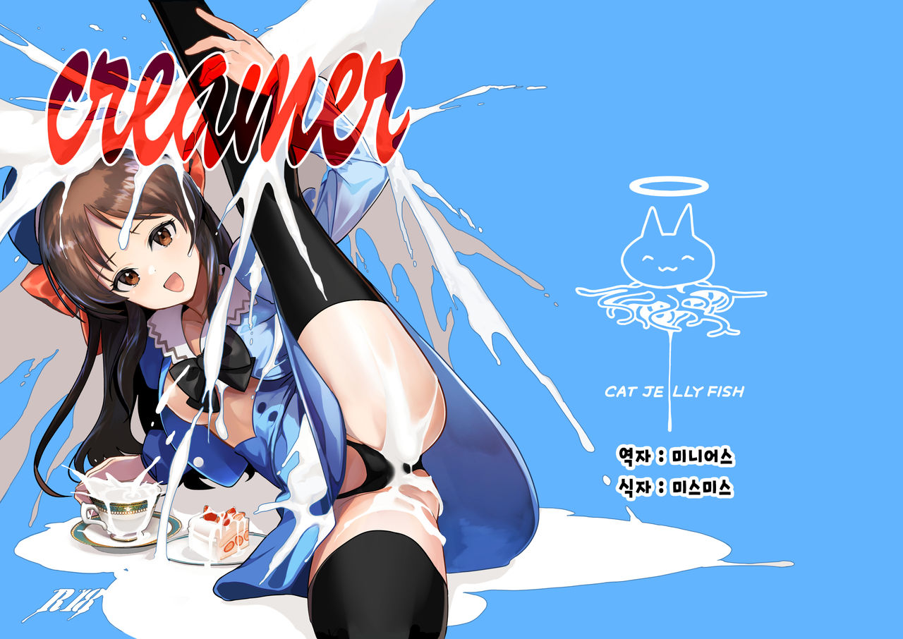 creamer page 2 full