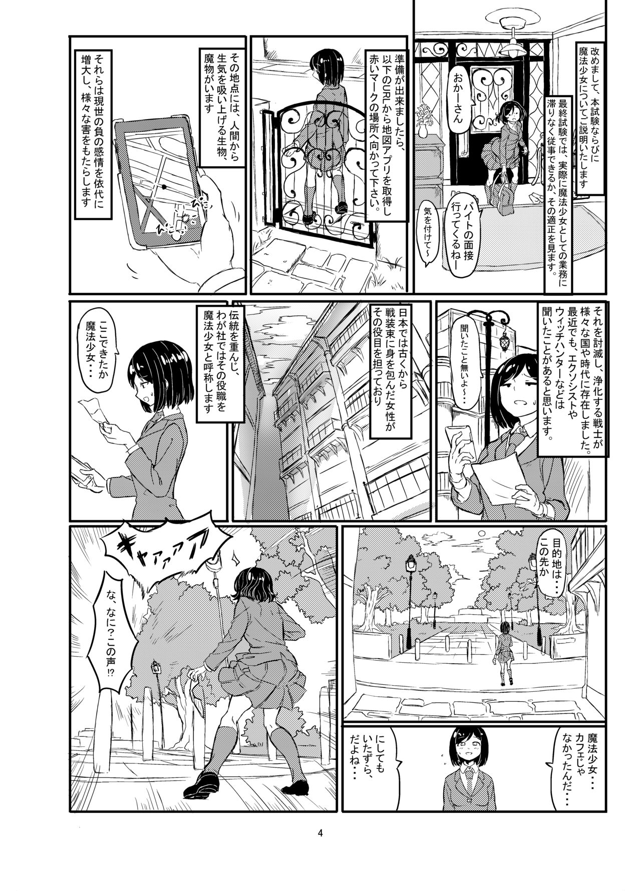 Futanari Mahou Shoujo Sword Lily vs Kakyuu Inma page 5 full