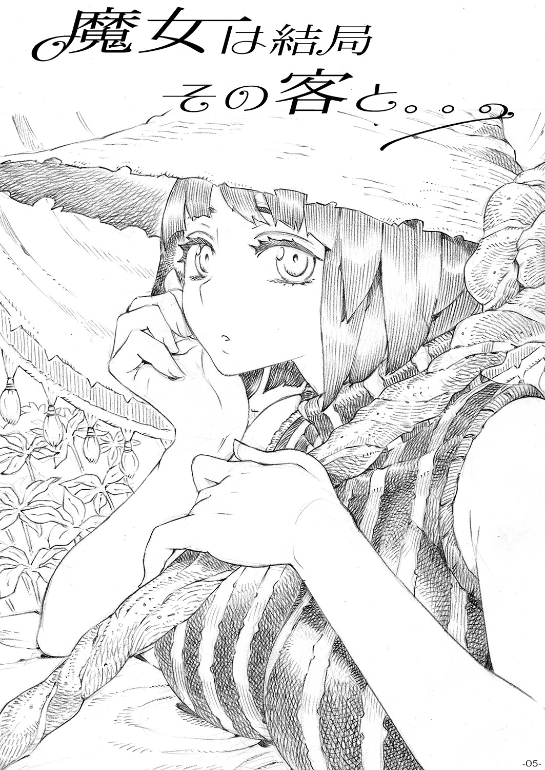 Majo wa Kekkyoku Sono Kyaku to... | 마녀는 결국 그 손님과... page 5 full