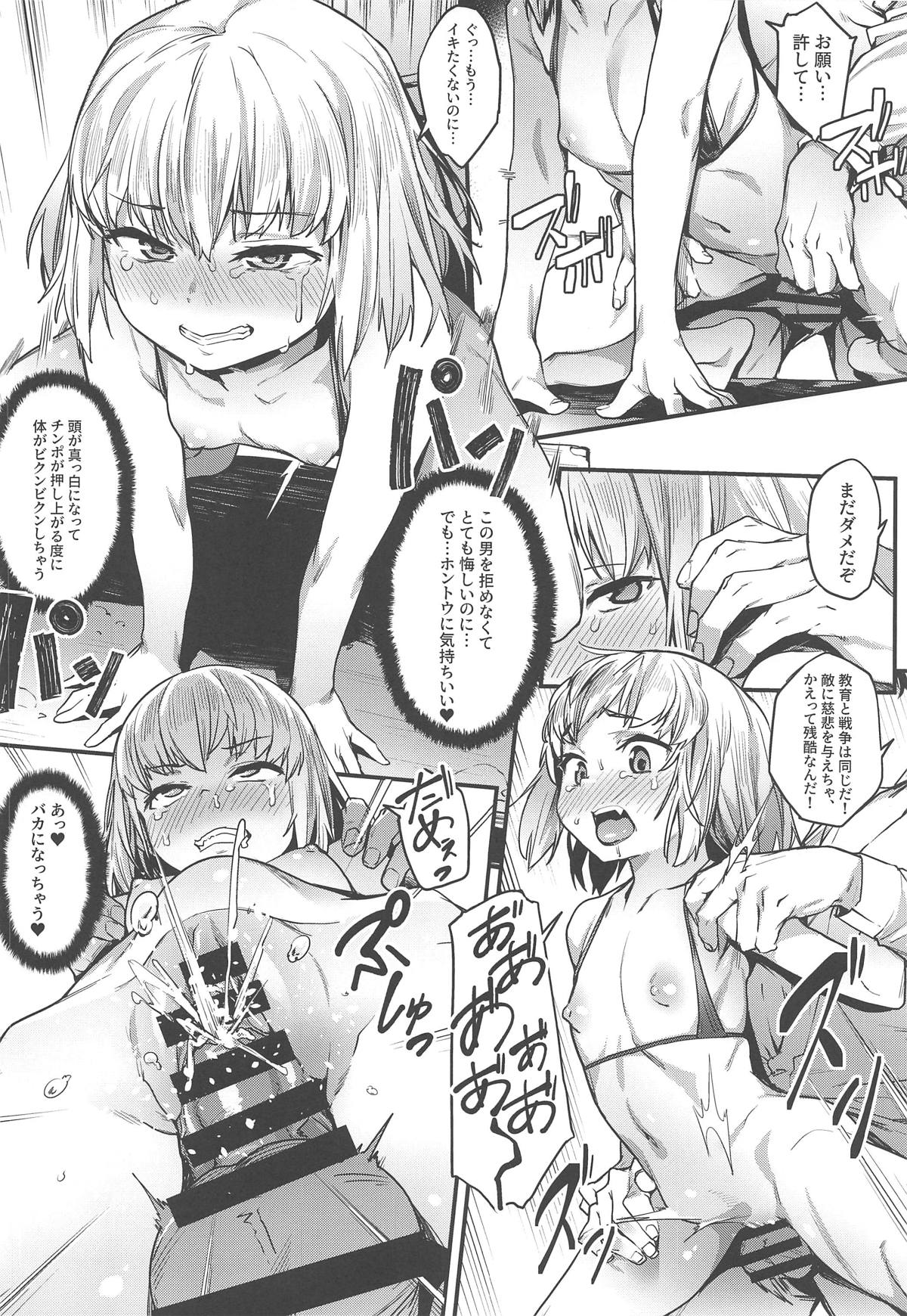 Chiisana Boukun ni Saikyouiku o!! page 11 full