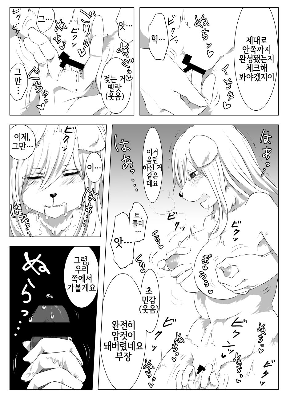 Otasa no ikemen buchou o mesukemo ni henshin sa sete ryoujoku suru o hanashi page 7 full