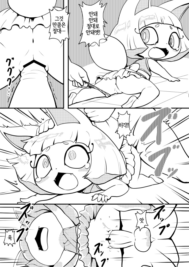 コンたんまんが|Kon-tan Manga page 2 full