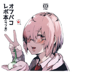 (COMITIA128) [Nhoooooooooooooo (Oosawara Sadao)] Off-Pako Repo Bon (Rough Bon) (Fate/Grand Order) cover
