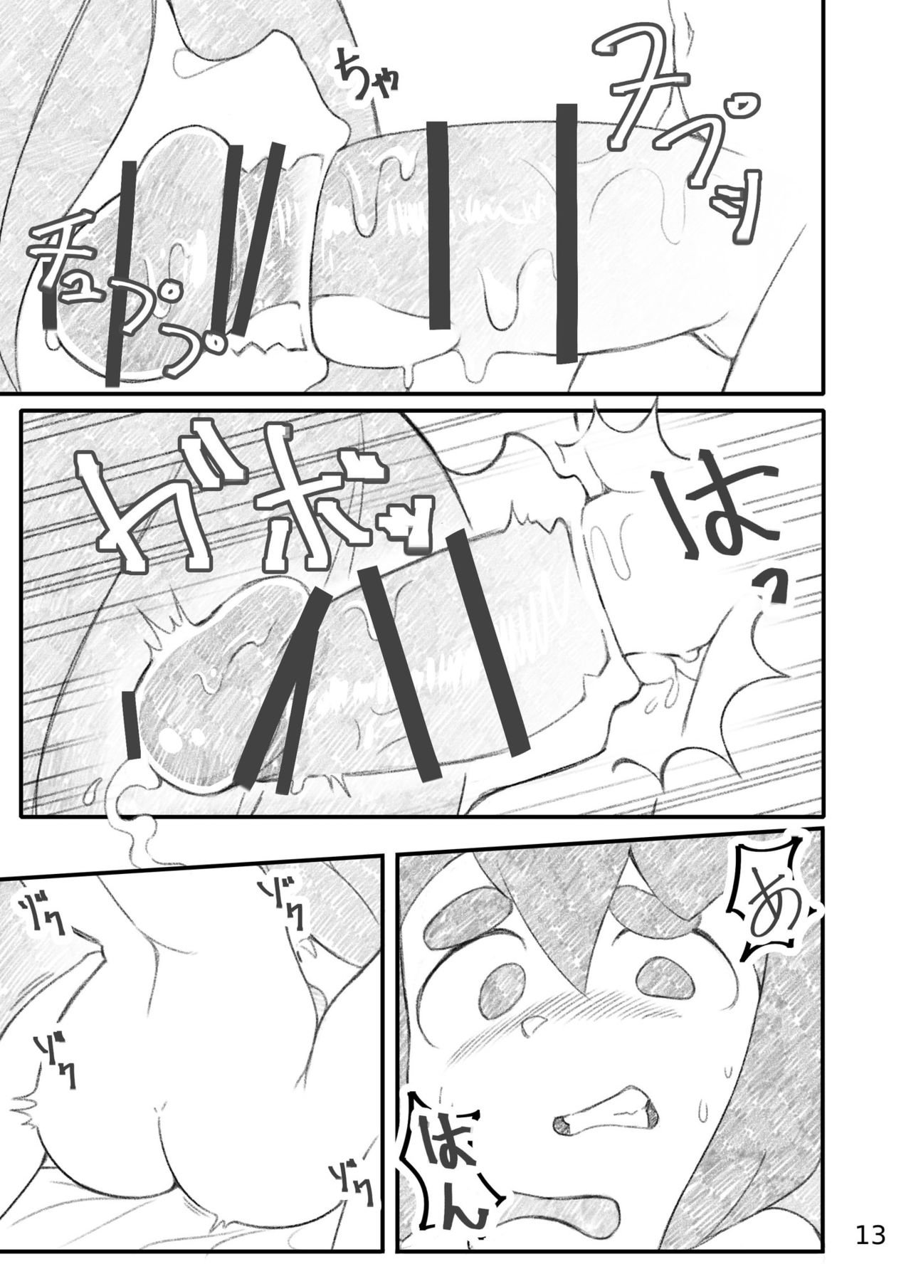 Movie Night page 12 full