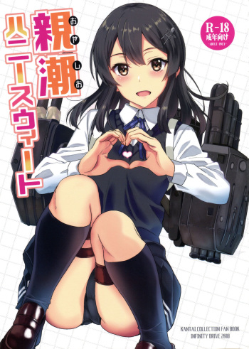 (C95) [INFINITY DRIVE (Kyougoku Shin)] Oyashio Honey Sweet (Kantai Collection -KanColle-) cover