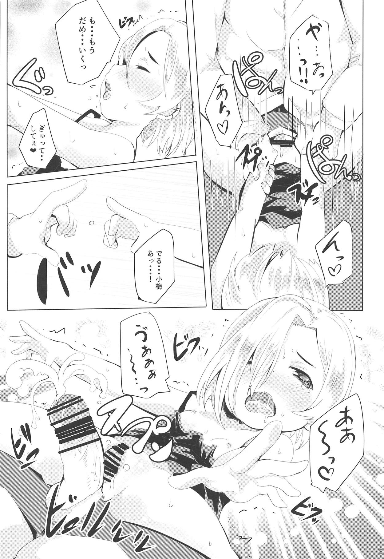 Seiyoku Necromacy page 11 full