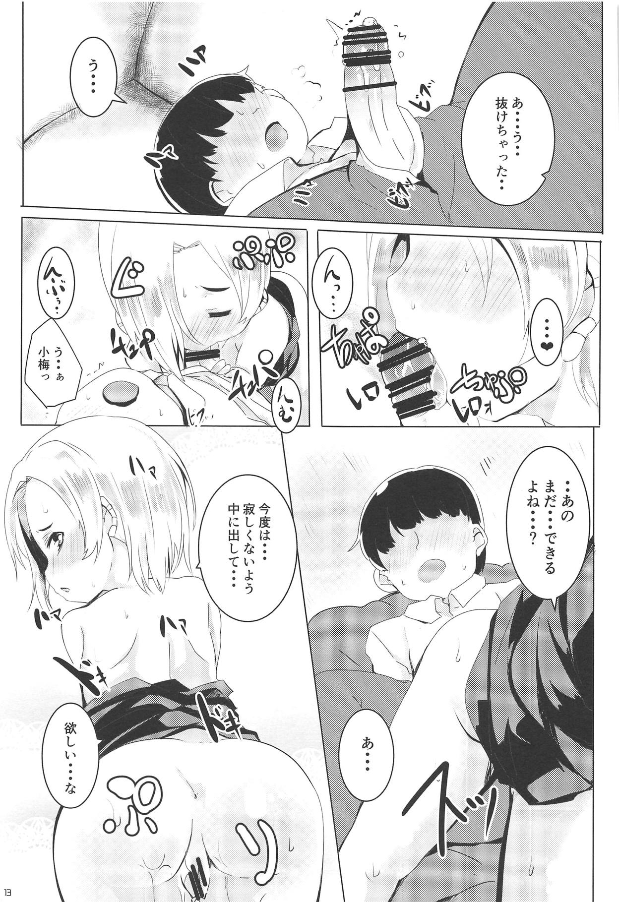 Seiyoku Necromacy page 12 full