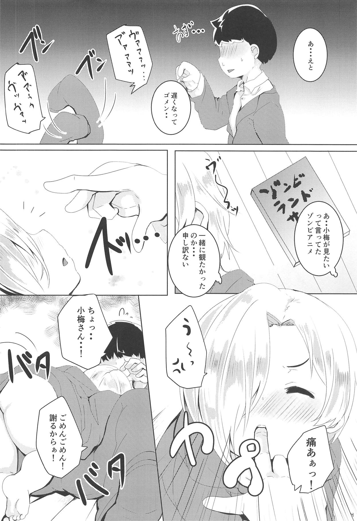 Seiyoku Necromacy page 3 full