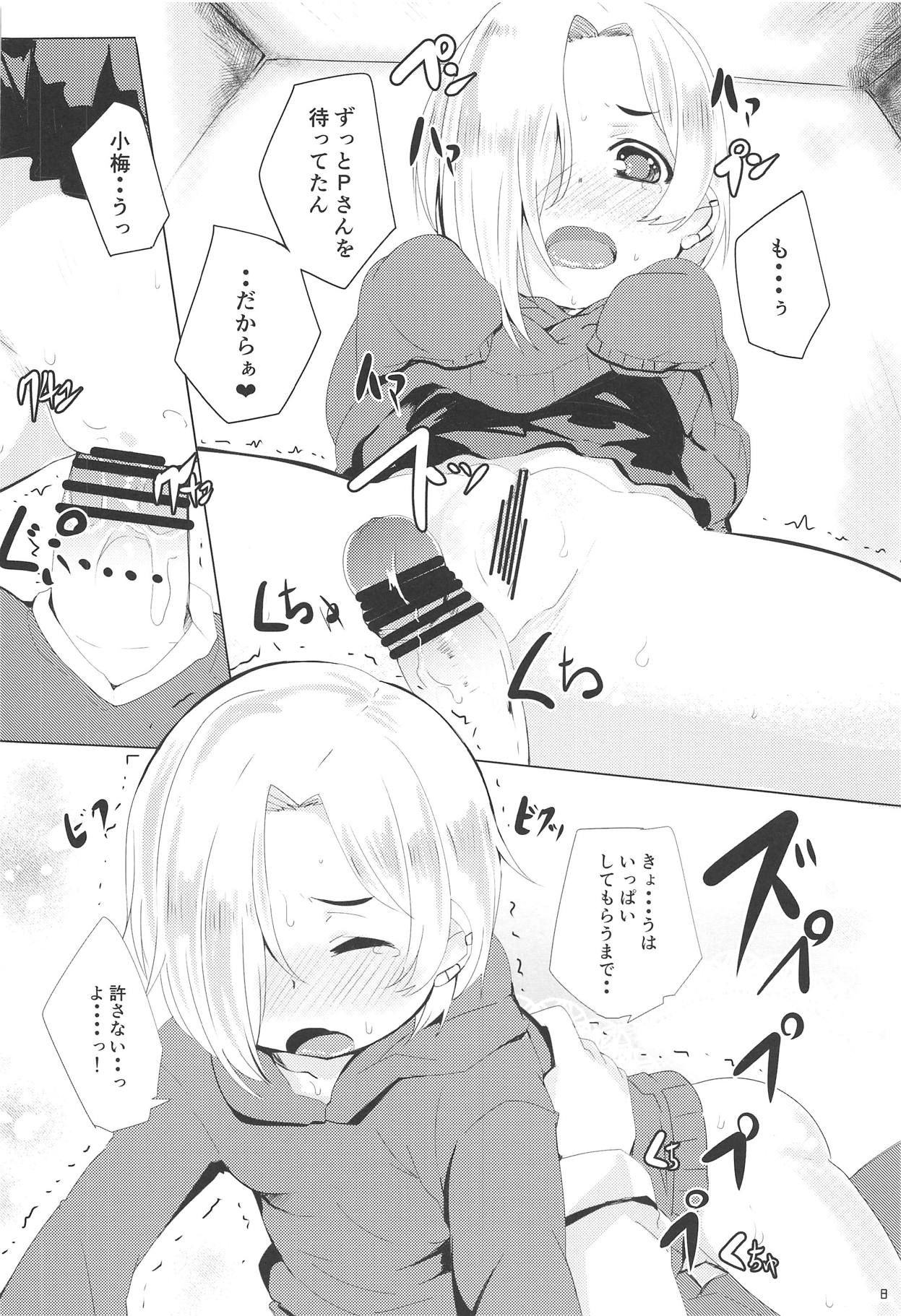 Seiyoku Necromacy page 7 full