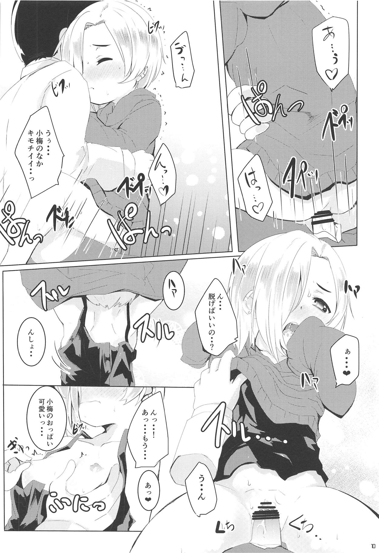 Seiyoku Necromacy page 9 full