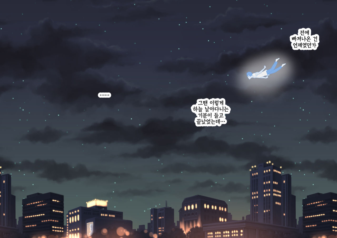 Aitsu Ima, Nani Shiteru? | 저 녀석 지금, 뭐하는 거야? page 11 full