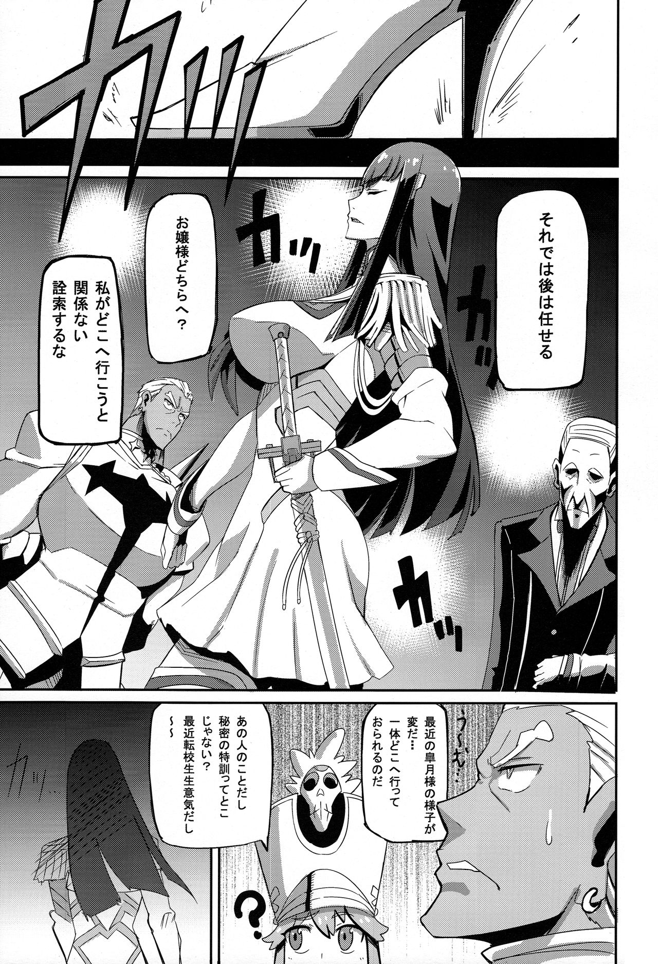Kiryuuin@NAL page 3 full