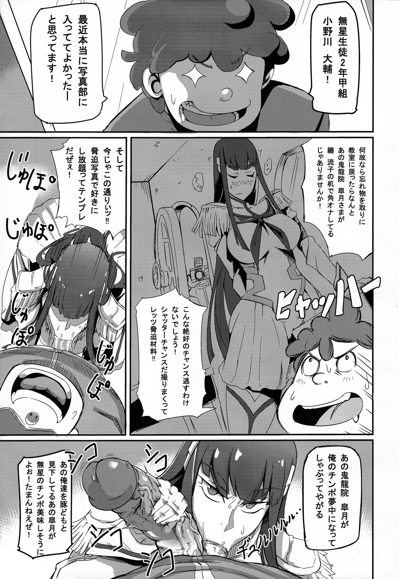 Kiryuuin@NAL page 5 full