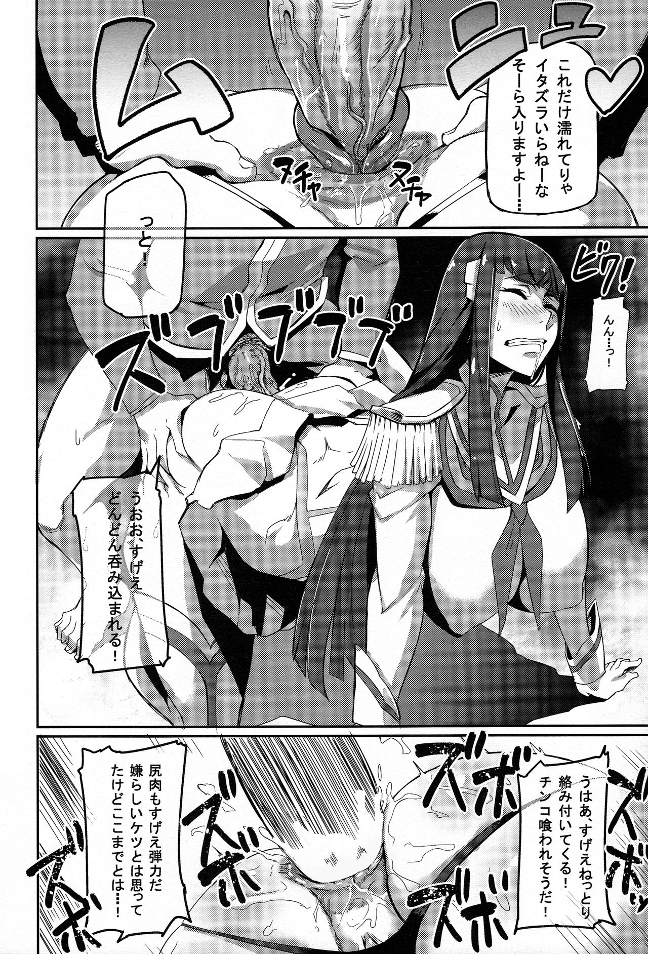 Kiryuuin@NAL page 8 full