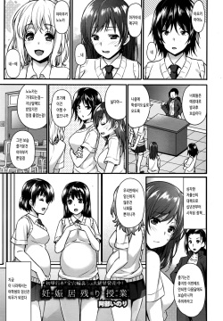 Ninshin Inokori Jyugyou