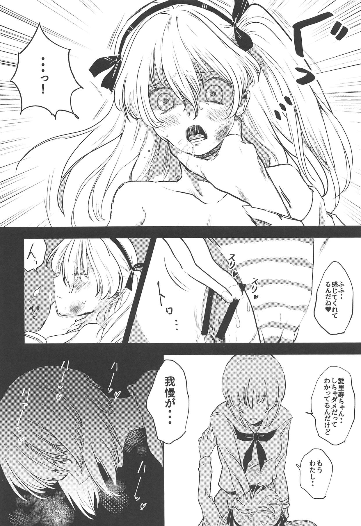Miho-san no Boko page 11 full