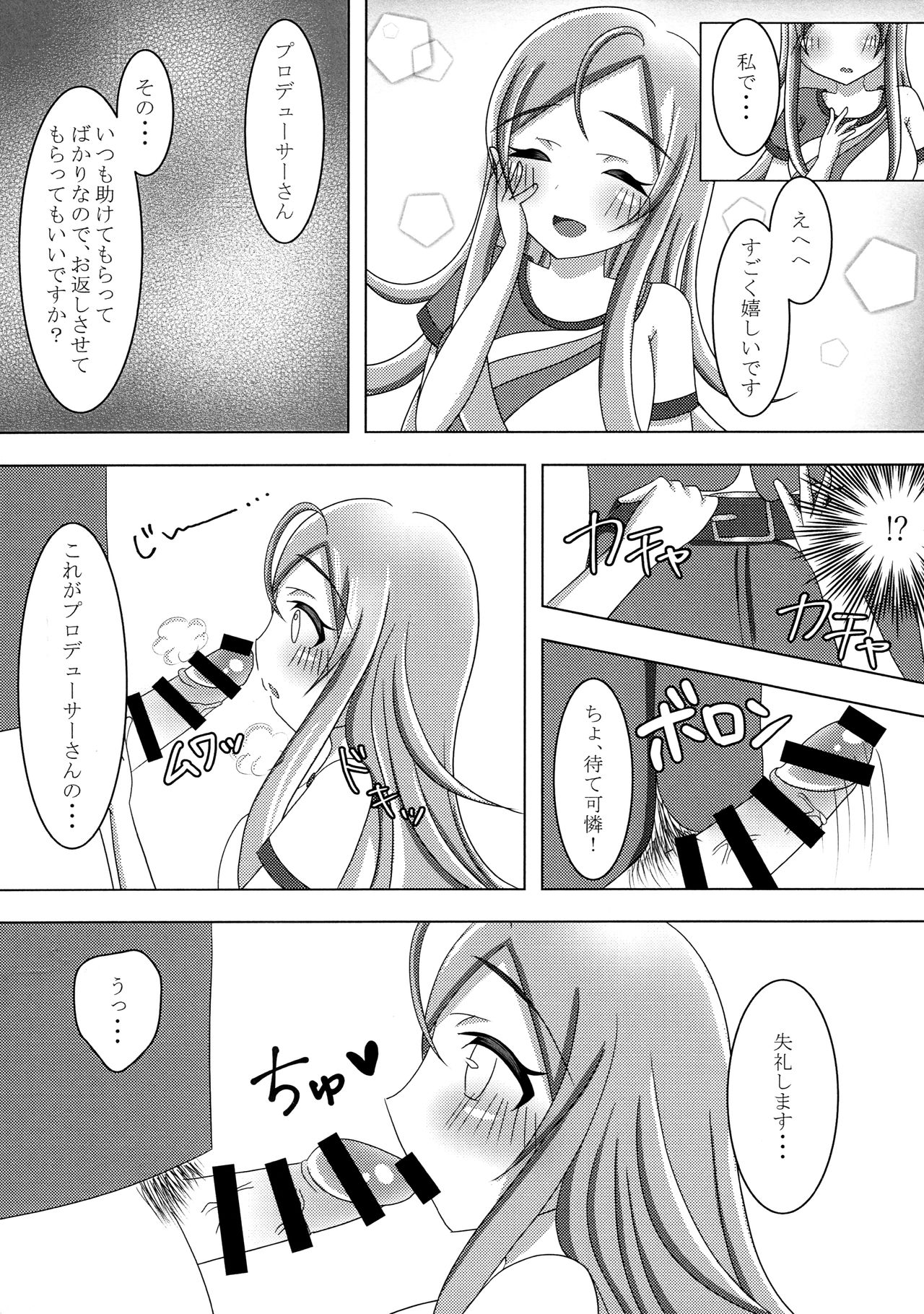 Itsumoyori Sekkyokuteki na Karen-chan page 9 full