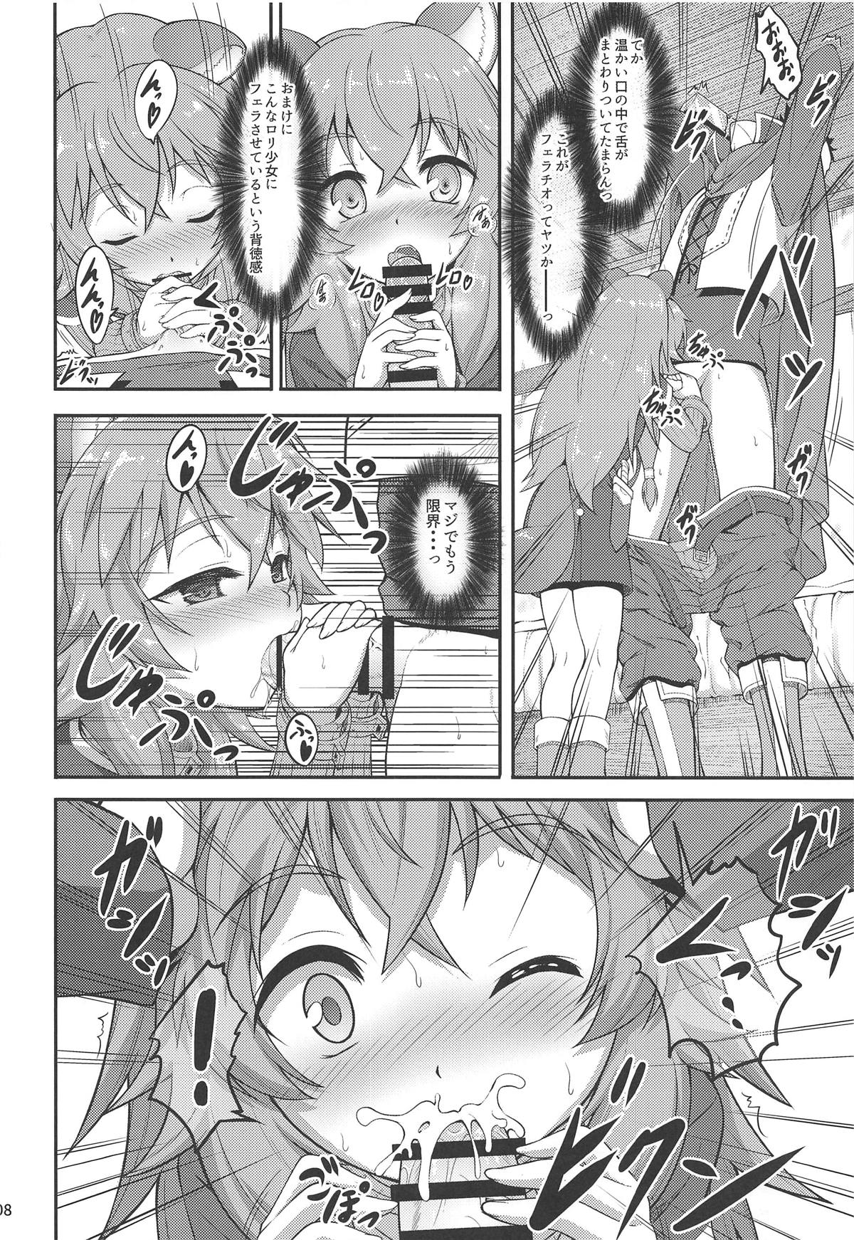 SLAVE'S GIRL OF LEVEL 1 page 7 full