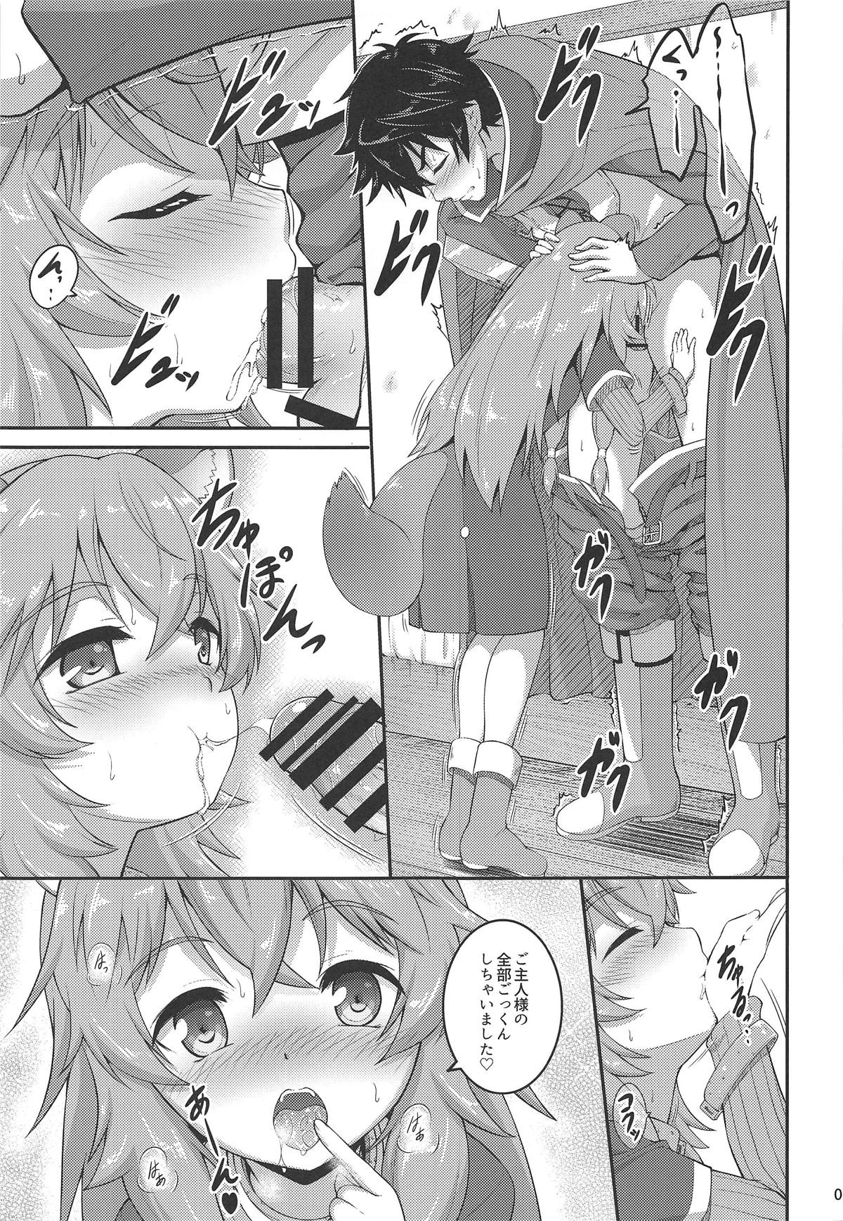 SLAVE'S GIRL OF LEVEL 1 page 8 full