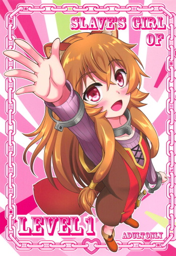 [A-Lucky Murashige no Ran (A-Lucky Murashige)] SLAVE'S GIRL OF LEVEL 1 (Tate no Yuusha no Nariagari) cover