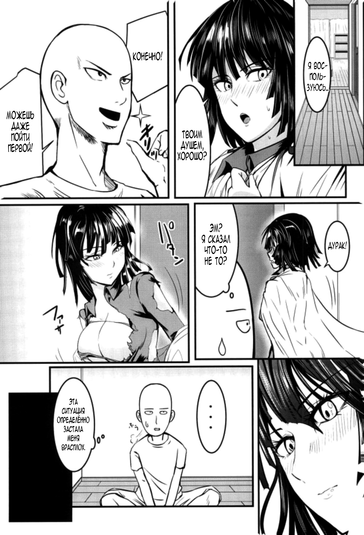 Dekoboko Love Sister First Love page 2 full