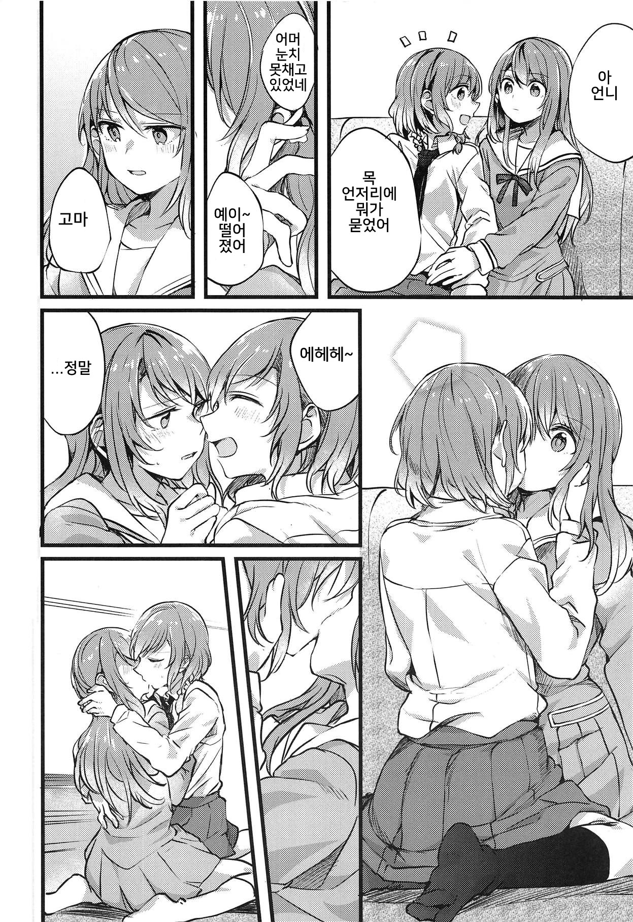 Imouto ga Inai Kyuujitsu page 3 full