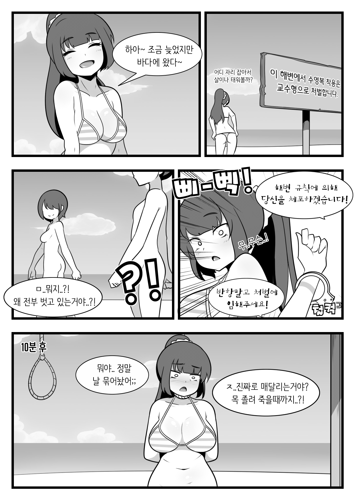 Commission Manhwa 20 page 1 full