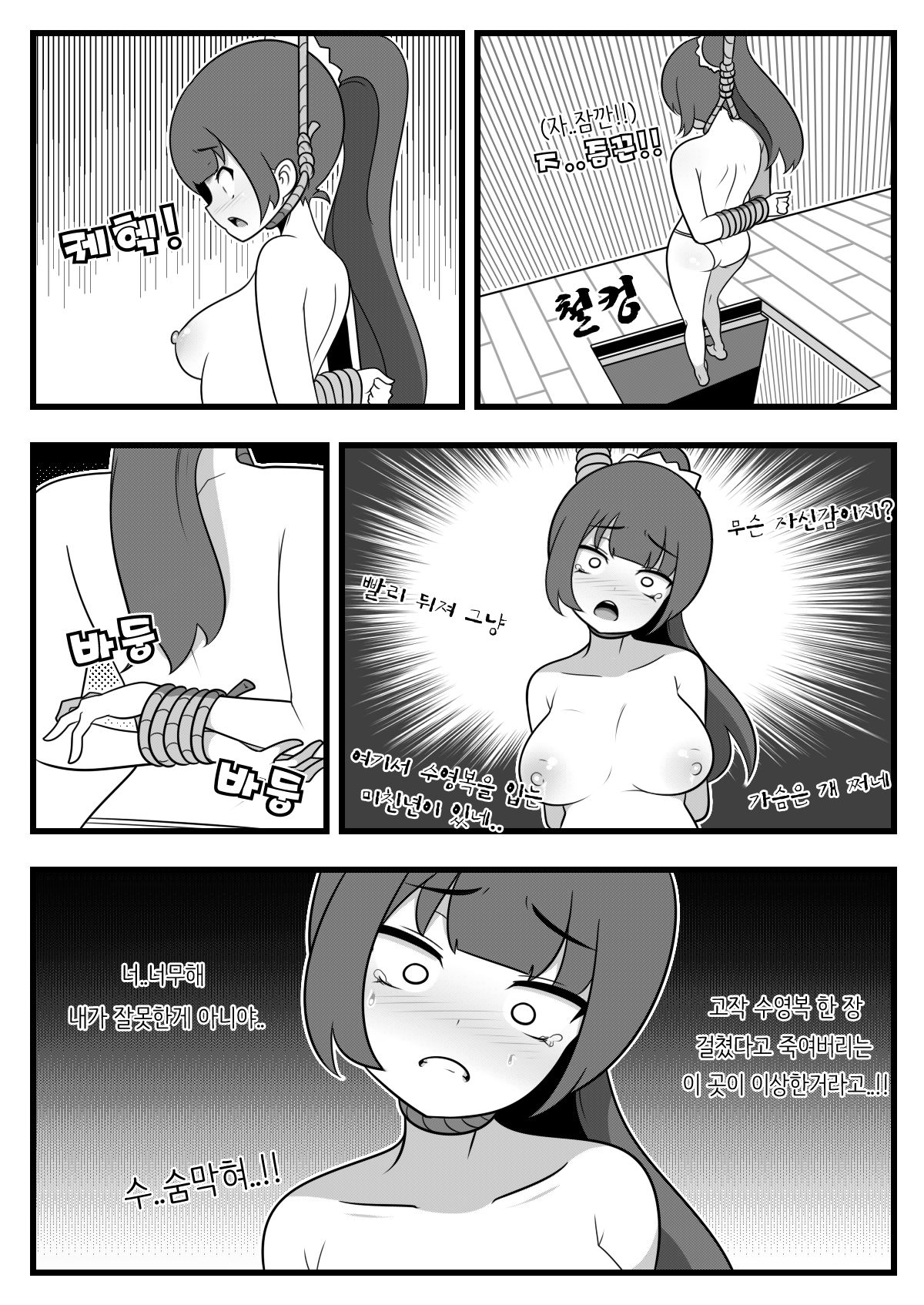 Commission Manhwa 20 page 3 full