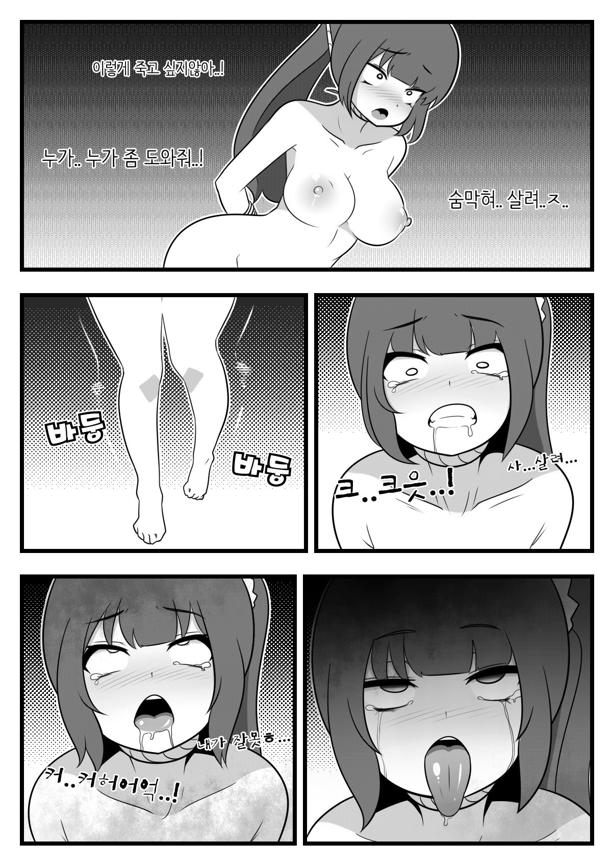 Commission Manhwa 20 page 4 full