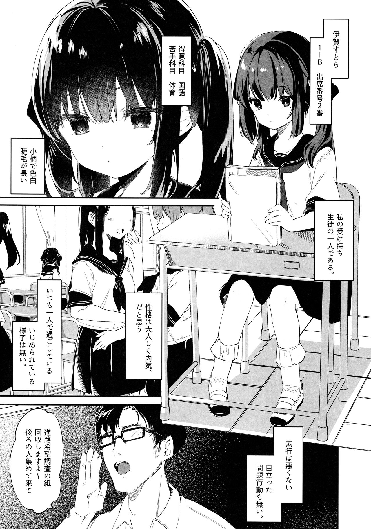 Zenbu Kimi no Sei da. page 5 full