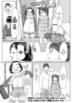 Neteru Aida ni Ecchi Shite | Sleeping Schoolgirl Prostitution