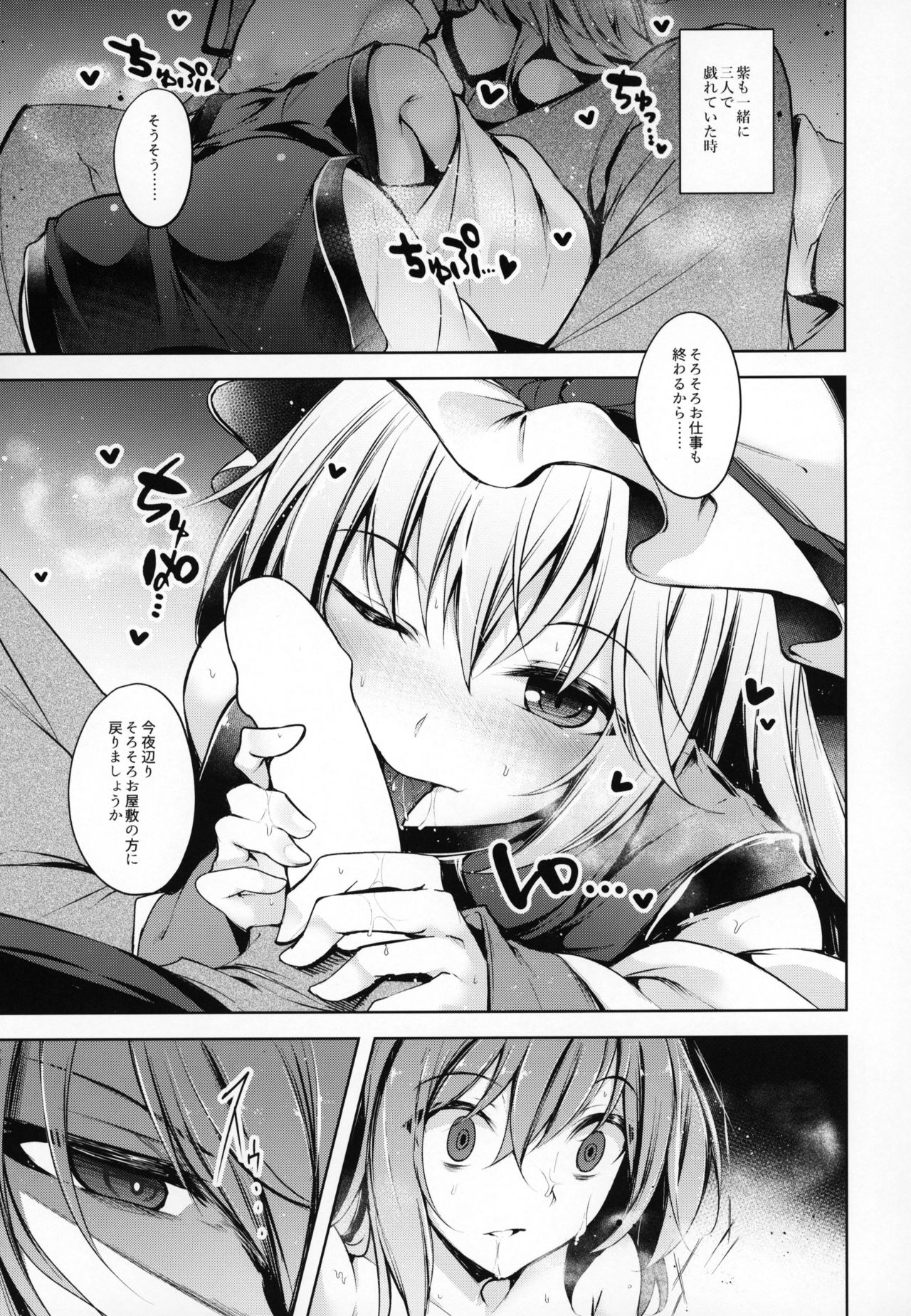 Hakumayo Schedule PM page 6 full