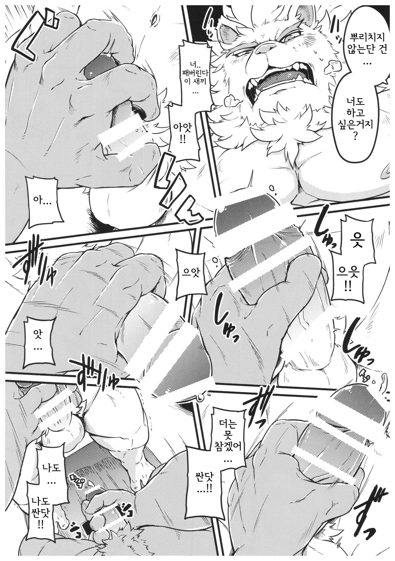 Dake Tori EX page 11 full
