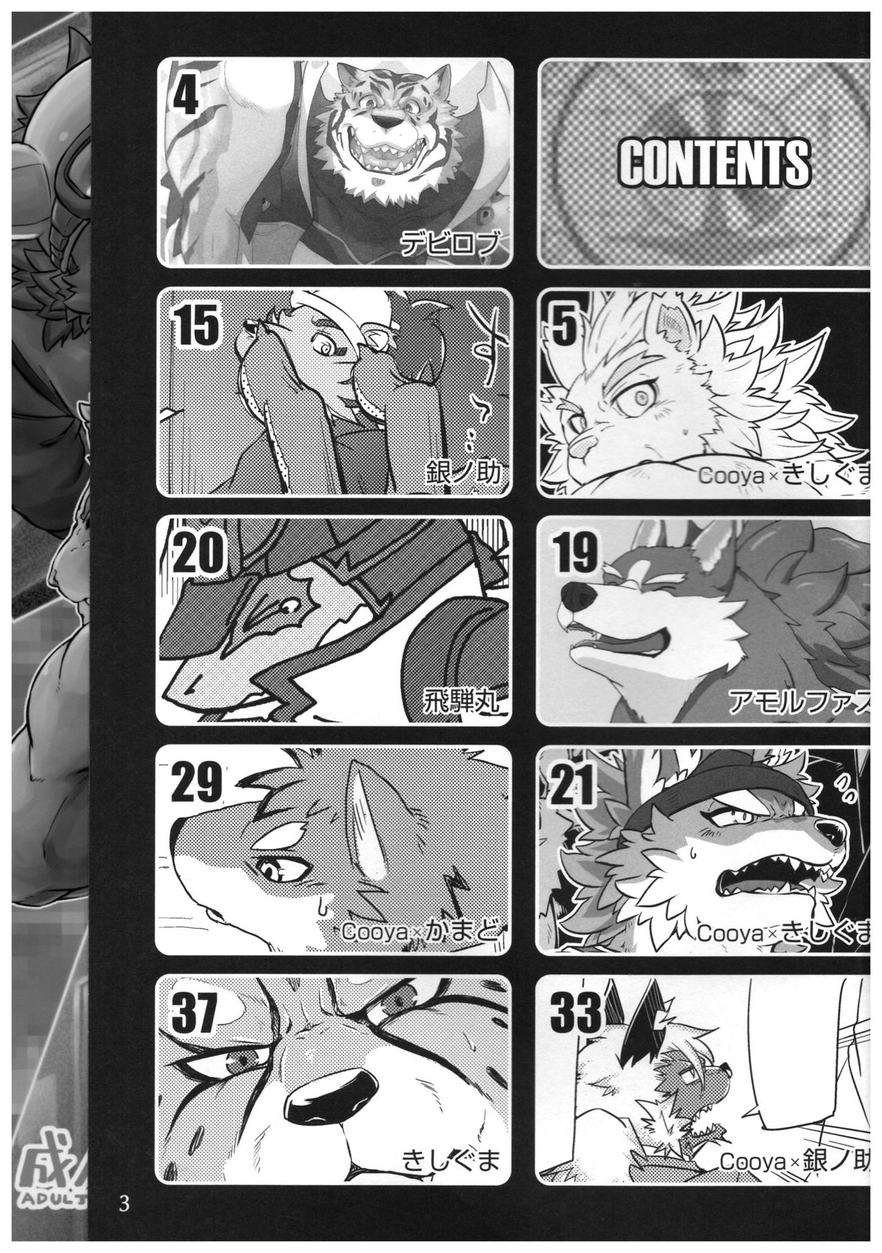 Dake Tori EX page 3 full