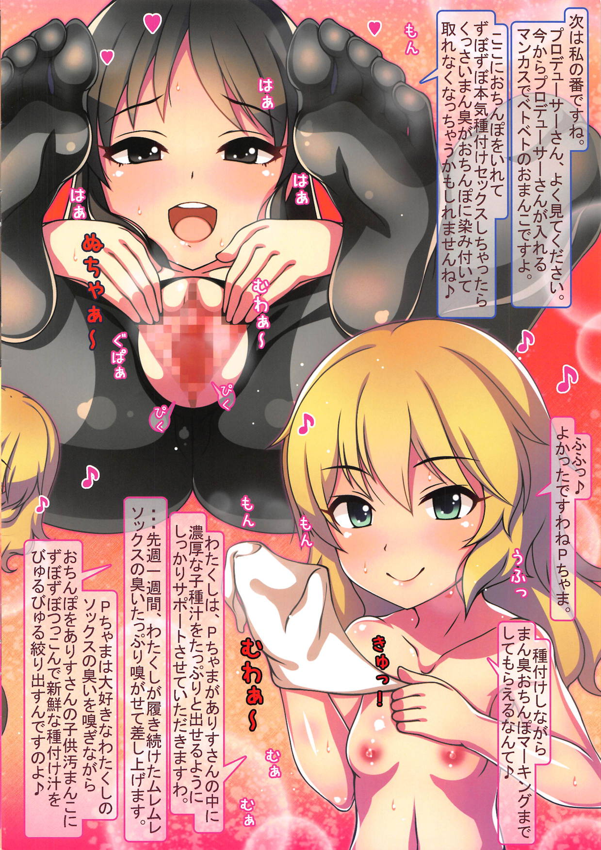Caramel Macchiato 11 page 12 full